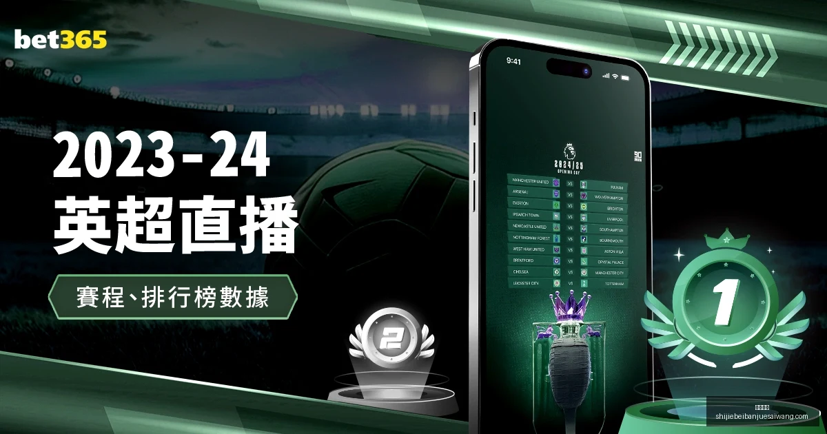 圣保罗州锦,标赛半决赛,圣保罗队顺,友博体育,友博体育平台,友博体育App,友博体育下载