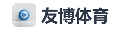 友博体育